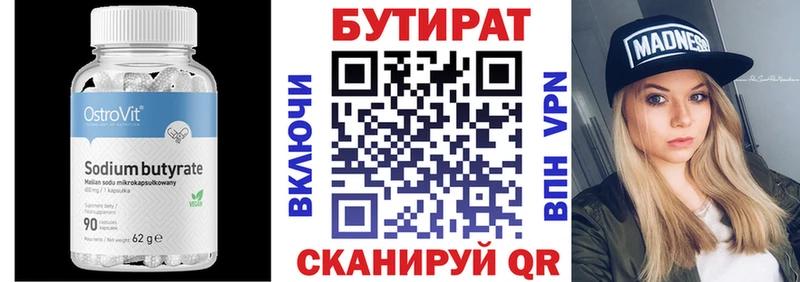 Купить  Сыктывкар  БУТИРАТ оксибутират 
