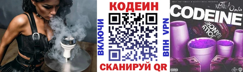 Кодеиновый сироп Lean Purple Drank  Купить закладки  Сыктывкар 