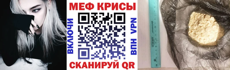 МЕФ кристаллы  Сыктывкар 